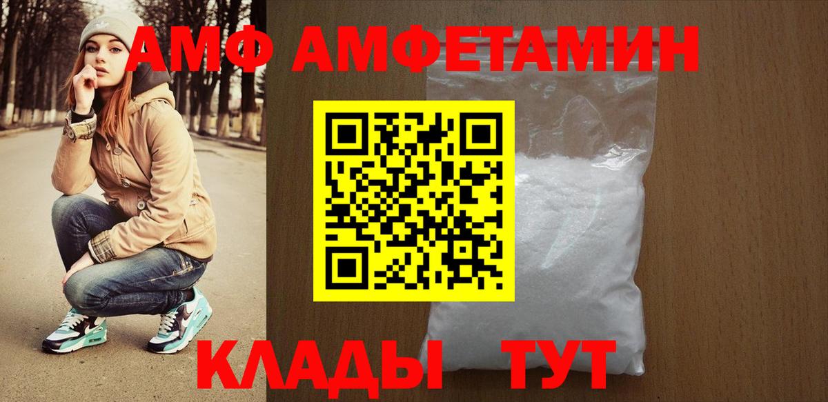Нерюнгри  АМФ 98%  Amphetamine  Вход с VPN 