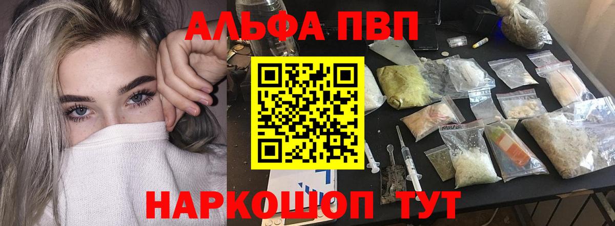A PVP крисы CK  Alfa_PVP  Нерюнгри  Вход с VPN  Alpha-PVP СК КРИС  APVP крисы CK 