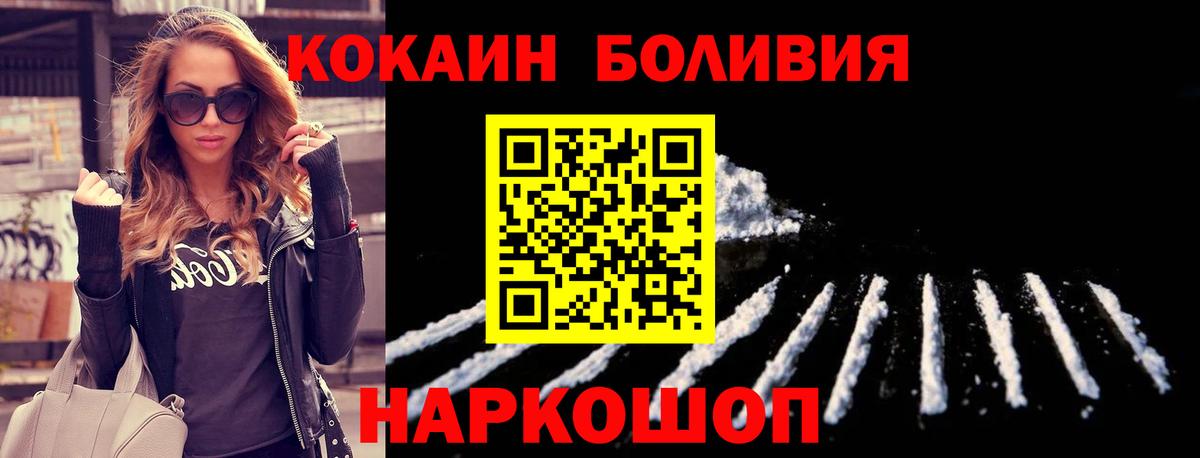 COCAIN Fish Scale Нерюнгри