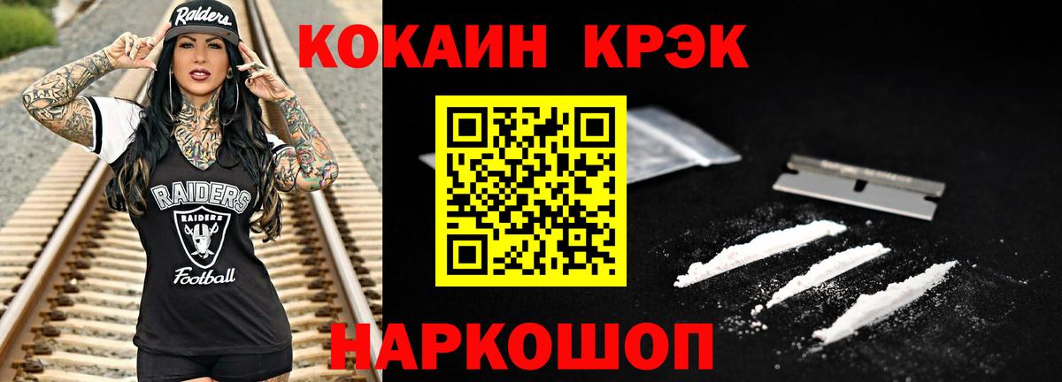 COCAIN Fish Scale  Cocaine Боливия  как найти   Нерюнгри  Вход с VPN 
