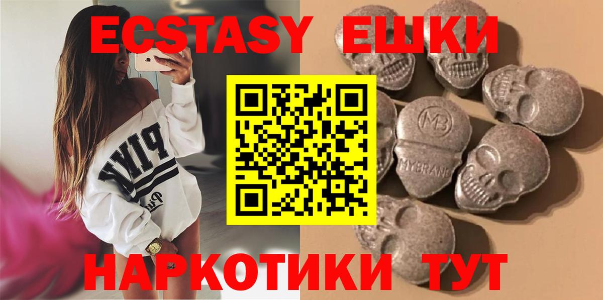 ЭКСТАЗИ DUBAI  Вход с VPN  Ecstasy  дарнет шоп  Экстази 250 мг  Нерюнгри 