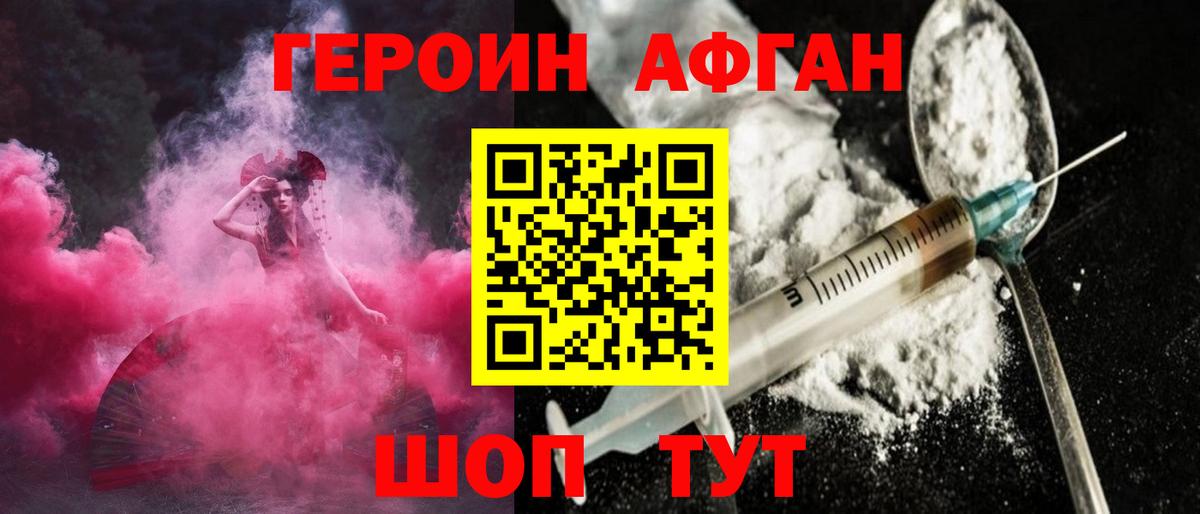 Нерюнгри  ГЕРОИН Heroin  Героин  Вход с VPN 