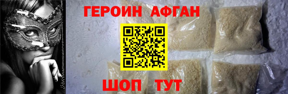 ГЕРОИН VHQ Нерюнгри