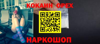шишки Сланцы
