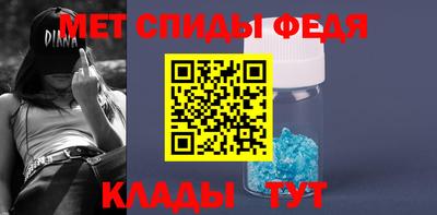 первитин Славянск-на-Кубани