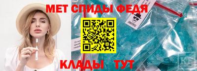 первитин Славянск-на-Кубани