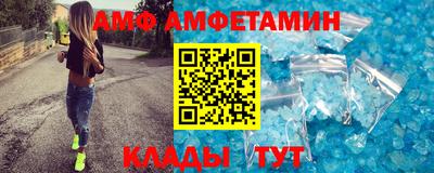 первитин Славянск-на-Кубани