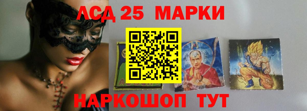Нерюнгри  LSD-25 экстази ecstasy  Вход с VPN  ЛСД экстази кислота 