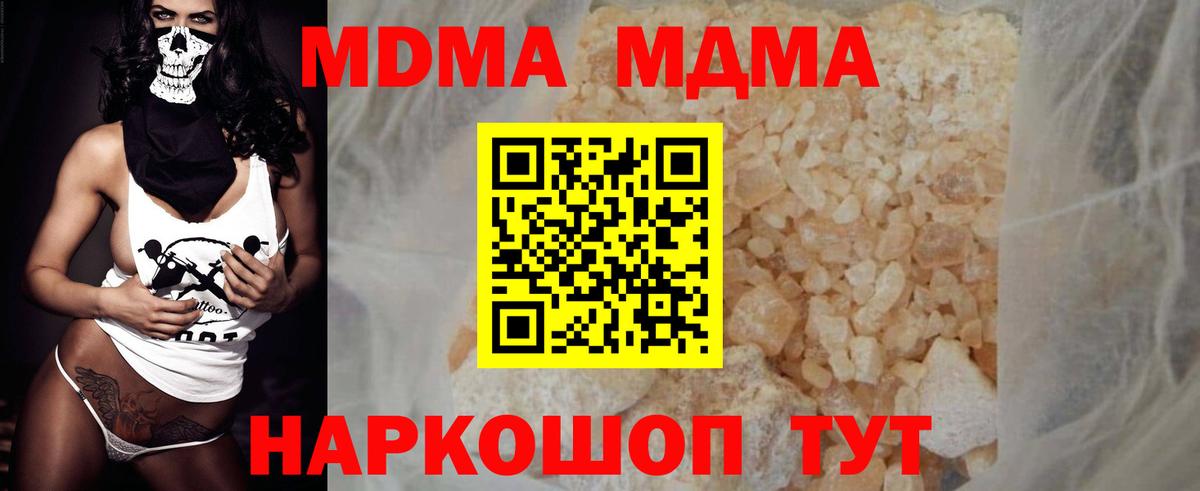 МДМА молли Нерюнгри
