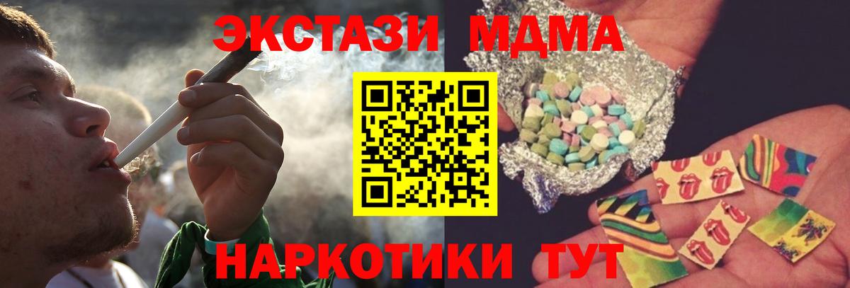 MDMA  МДМА молли  MDMA молли  Вход с VPN  Нерюнгри 