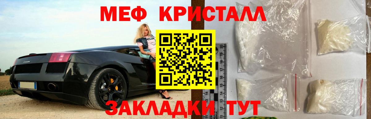 МЕФ мяу мяу  Мефедрон mephedrone  МЯУ-МЯУ  Вход с VPN  Нерюнгри 