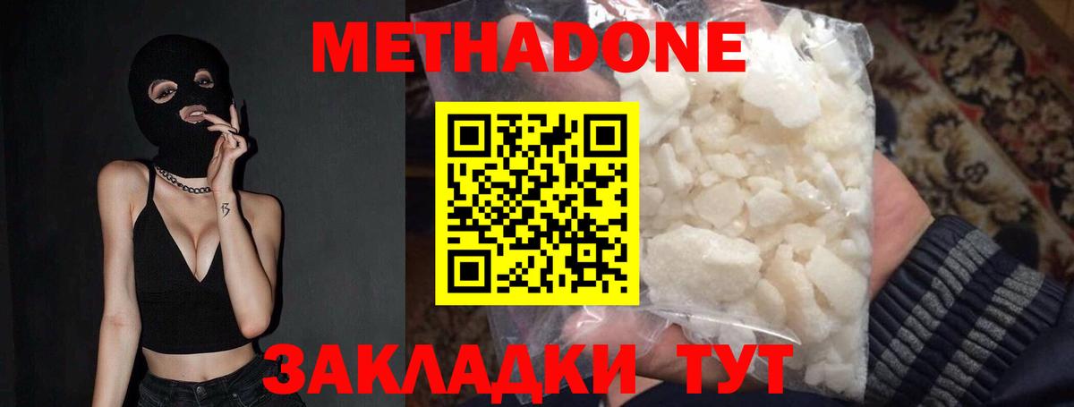 Метадон VHQ  OMG зеркало  Нерюнгри  Вход с VPN 