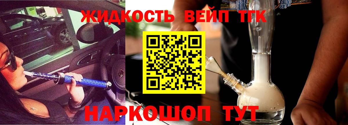 ТГК THC oil Нерюнгри