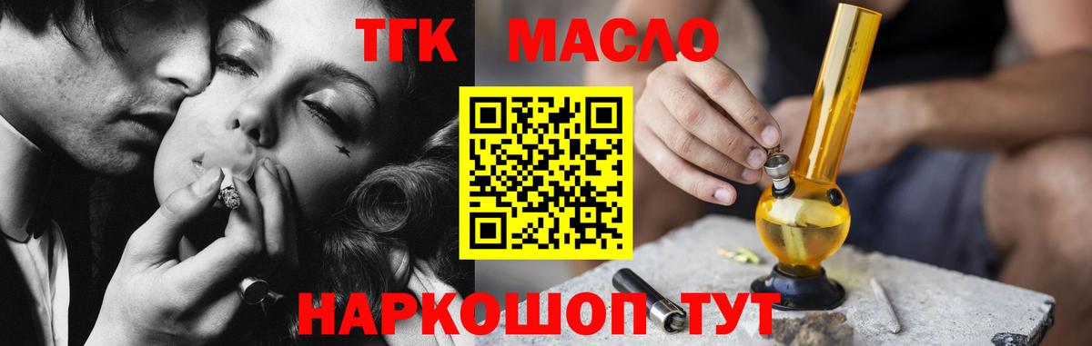 Нерюнгри  Дистиллят ТГК жижа  Вход с VPN  ТГК концентрат 